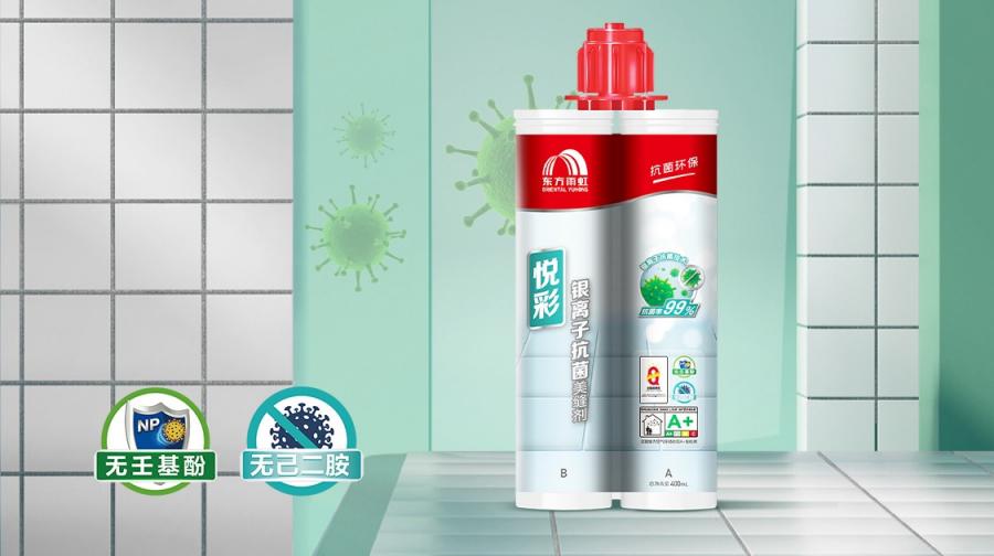 1662567467677311uxvK.jpg 抗菌美缝剂.jpg