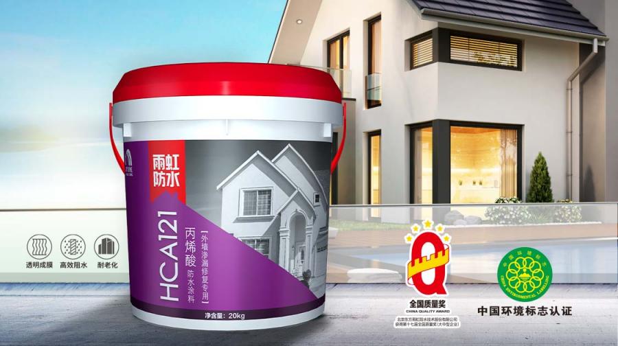 无惧风吹日晒,HCA122高弹丙烯酸防水涂料成金属屋面保护伞 无惧风吹日晒,HCA122高弹丙烯酸防水涂料成金属屋面保护伞