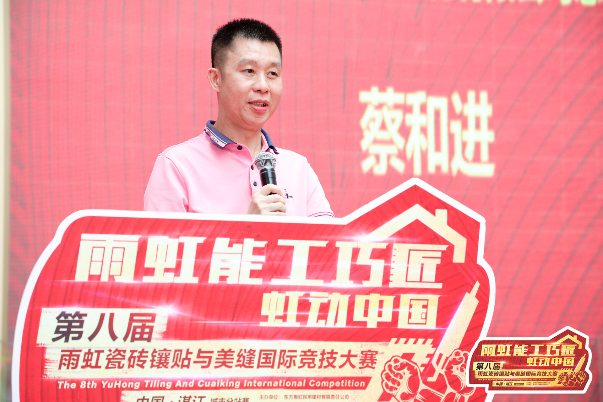 1590975609341723.jpg 6-1蔡和进.jpg