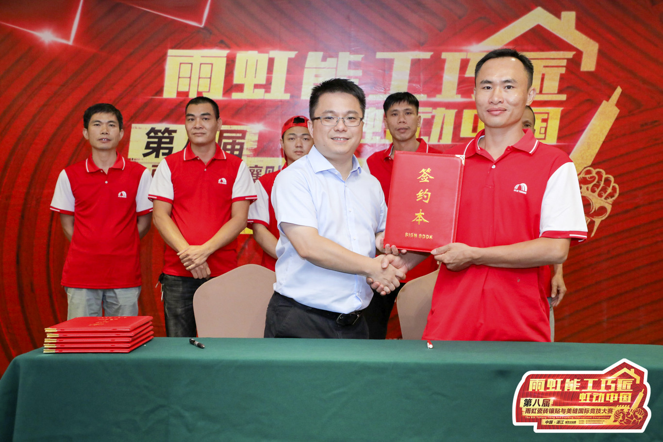 1590976025610432.jpg 14签约.jpg