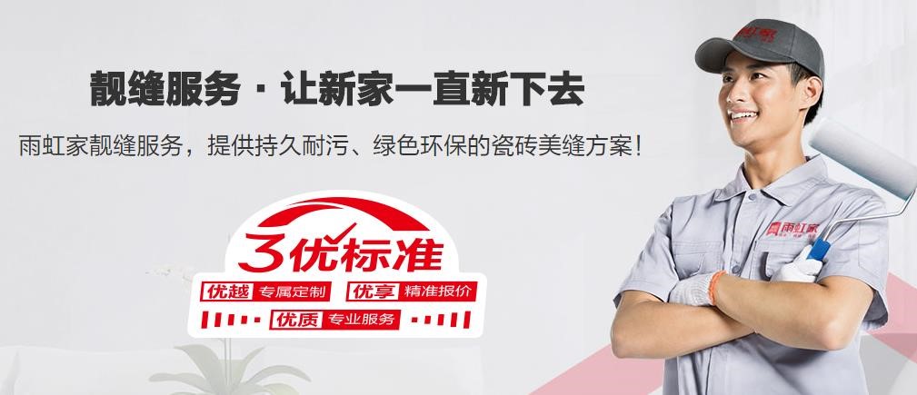 看完这份美缝教程,你就知道瓷砖美缝剂怎么用了 看完这份美缝教程,你就知道瓷砖美缝剂怎么用了