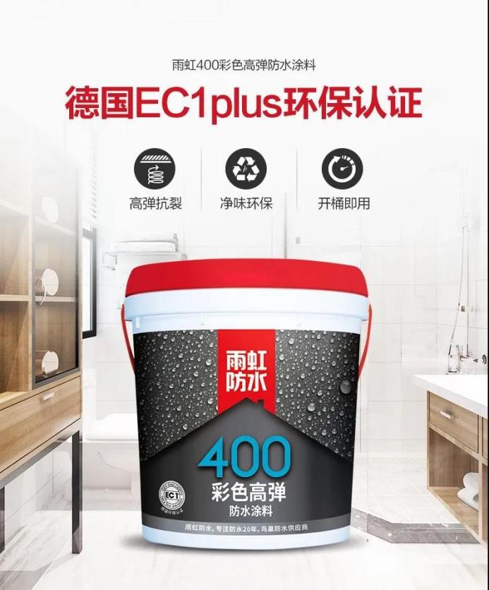 怎么选家装防水材料?雨虹防水保护你的家庭万无一“湿” 怎么选家装防水材料?雨虹防水保护你的家庭万无一“湿”