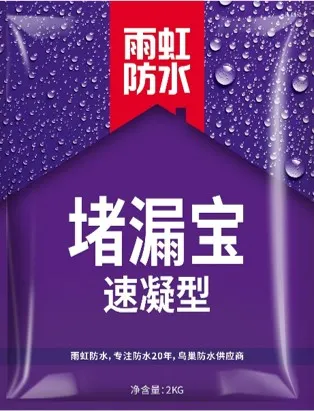 卫生间防水补漏方法有哪些?雨虹防水教你快速解决 卫生间防水补漏方法有哪些?雨虹防水教你快速解决