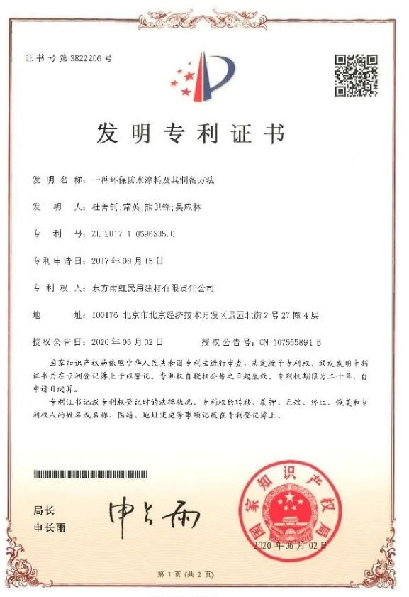 家装防水涂料哪个好？三秒钟自动跳转秘密通道认准雨虹防水