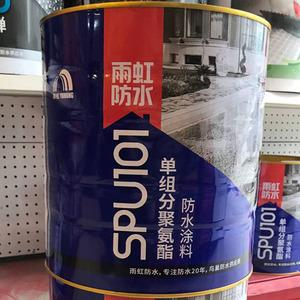 雨虹防水真假如何辨别?专家帮你支招 雨虹防水真假如何辨别?专家帮你支招