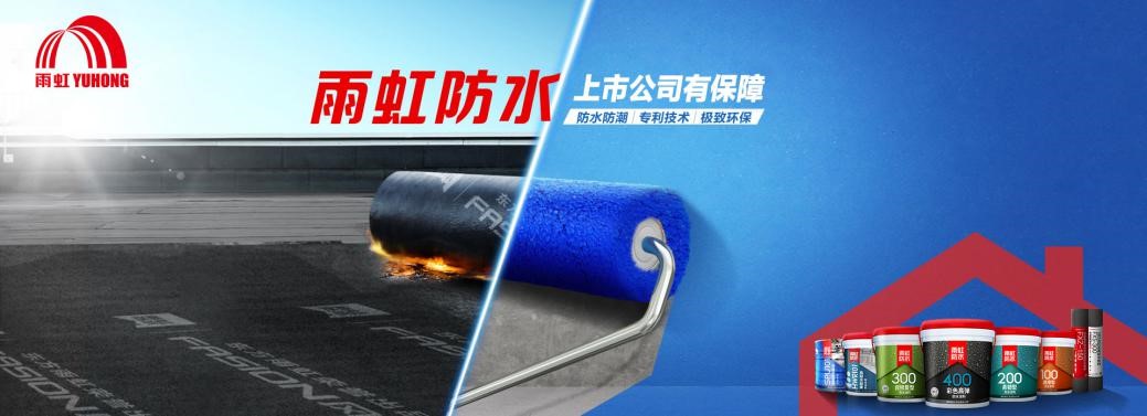 卫生间防水补漏方法?和雨虹防水一起学习 卫生间防水补漏方法?和雨虹防水一起学习