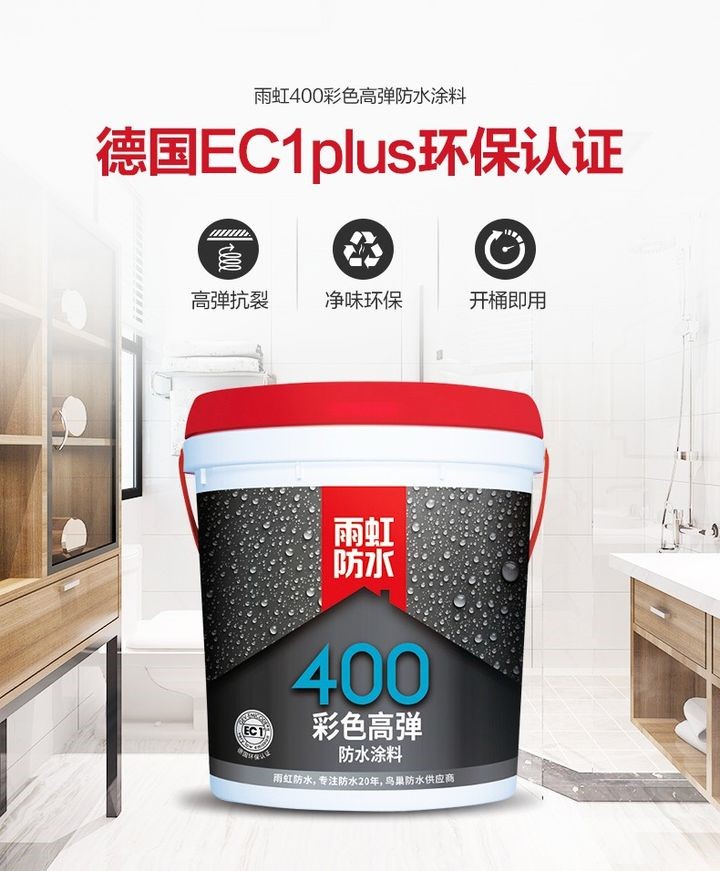 家装防水怎么做？雨虹防水让你不用看防水涂料施工视频