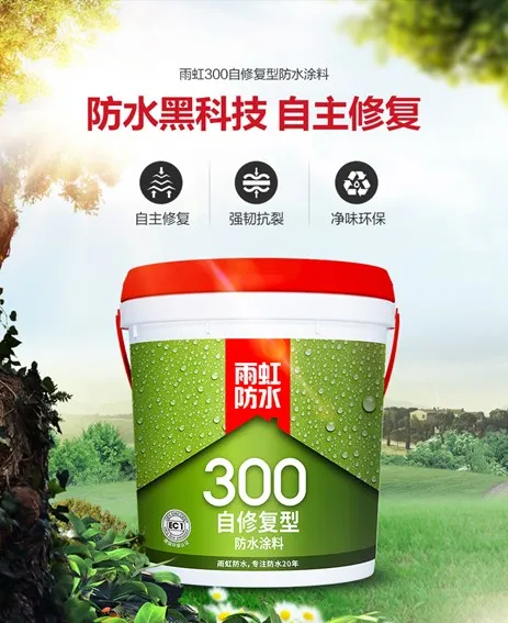 家装防水材料哪种好?雨虹防水这几款柔性涂料你不能错过 家装防水材料哪种好?雨虹防水这几款柔性涂料你不能错过