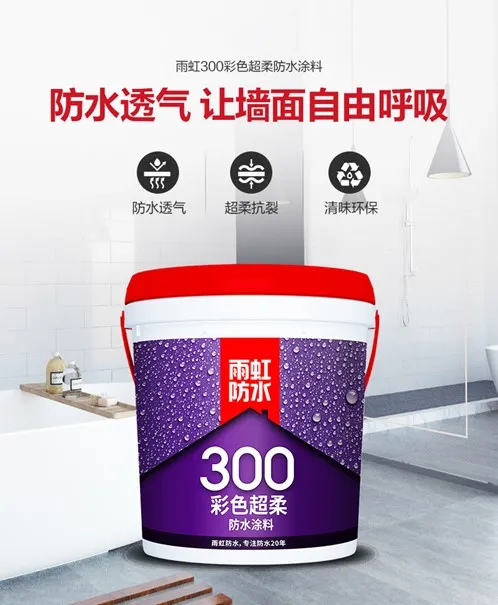 家装防水材料哪种好?雨虹防水这几款柔性涂料你不能错过 家装防水材料哪种好?雨虹防水这几款柔性涂料你不能错过
