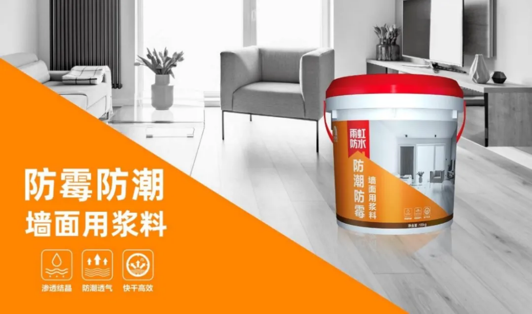 墙面长霉斑怎么办?东方雨虹三步帮你搞定 墙面长霉斑怎么办?东方雨虹三步帮你搞定