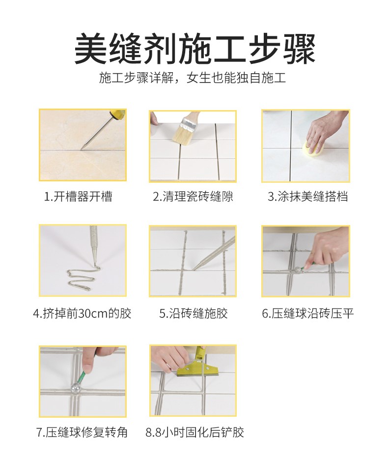 美缝剂怎么用?看完这份教程就明白了 美缝剂怎么用?看完这份教程就明白了