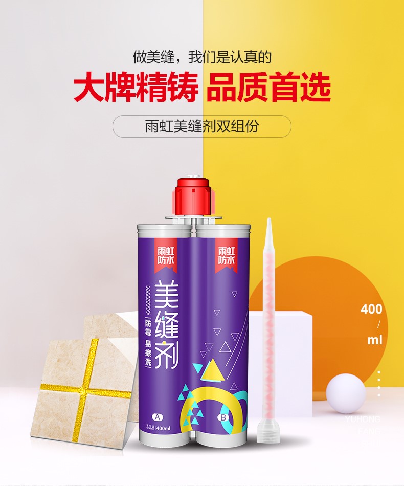 美缝教程四部曲,简单实用快速get 美缝教程四部曲,简单实用快速get